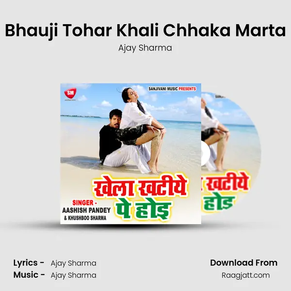 Bhauji Tohar Khali Chhaka Marta mp3 song