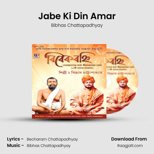 Jabe Ki Din Amar - Bibhas Chattapadhyay album cover 