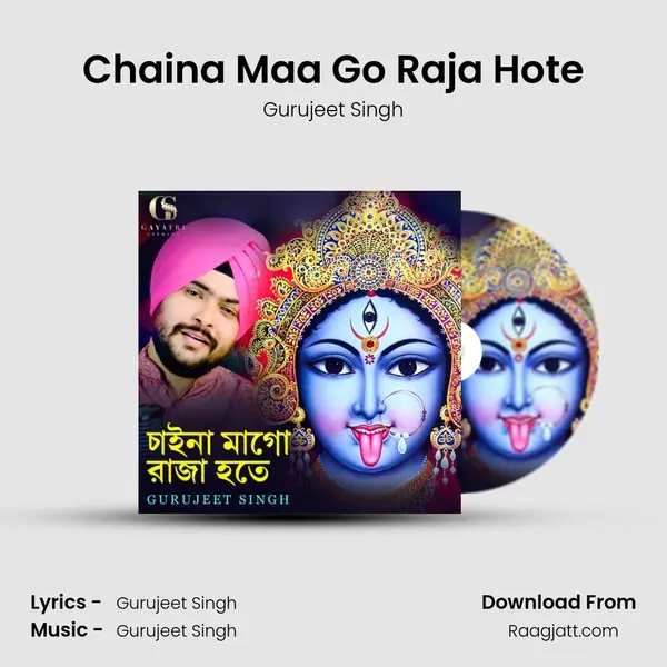 Chaina Maa Go Raja Hote mp3 song