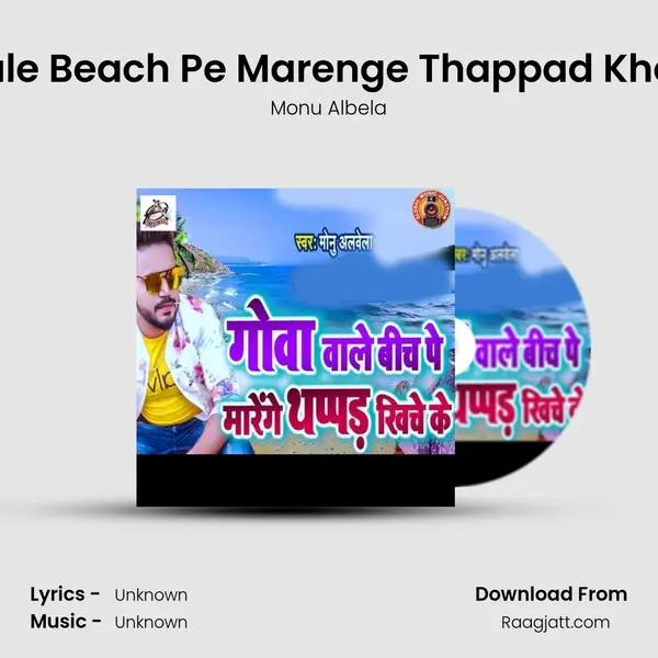 Goa Wale Beach Pe Marenge Thappad Kheech Ke mp3 song