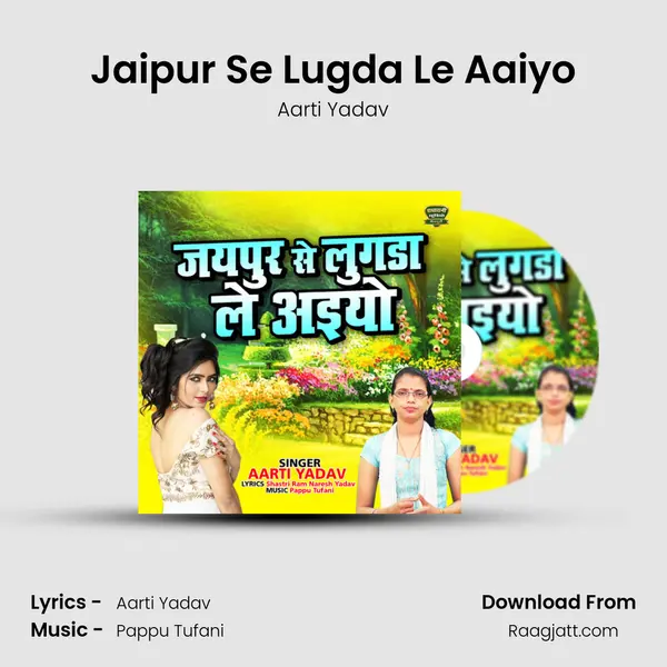 Jaipur Se Lugda Le Aaiyo mp3 song