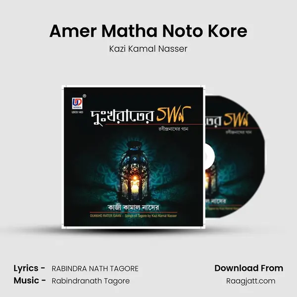 Amer Matha Noto Kore - Kazi Kamal Nasser album cover 