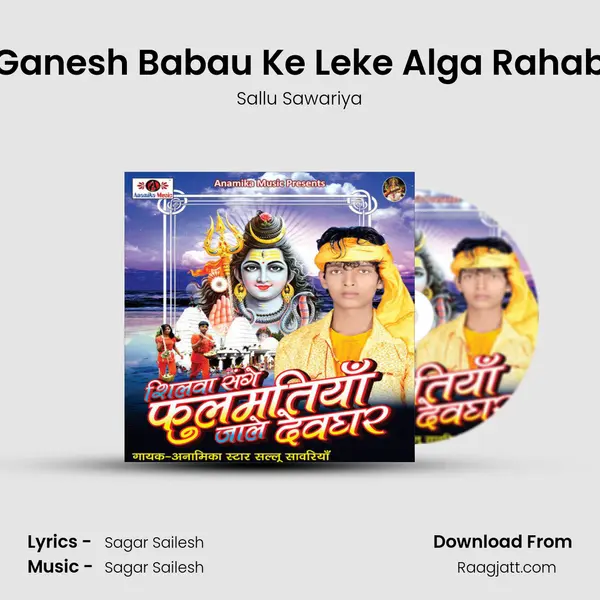 Ganesh Babau Ke Leke Alga Rahab mp3 song