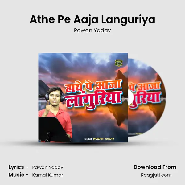 Athe Pe Aaja Languriya mp3 song