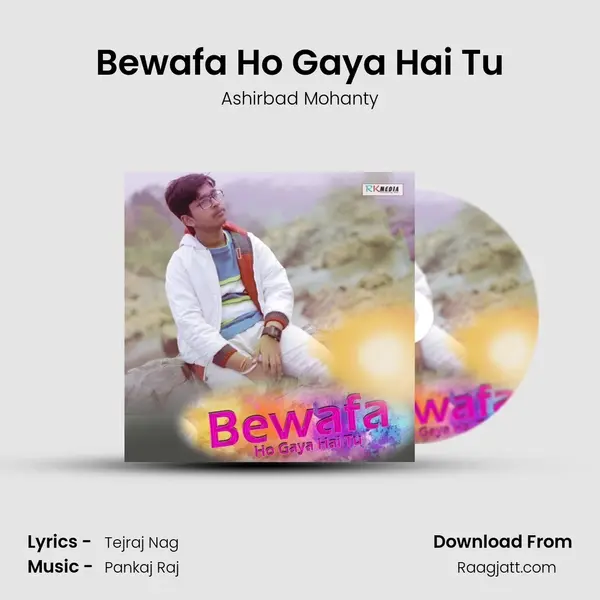 Bewafa Ho Gaya Hai Tu mp3 song