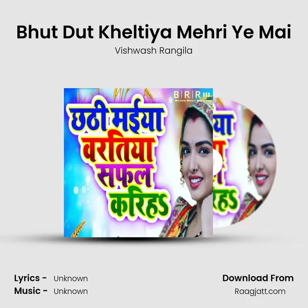 Bhut Dut Kheltiya Mehri Ye Mai mp3 song