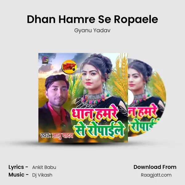 Dhan Hamre Se Ropaele mp3 song