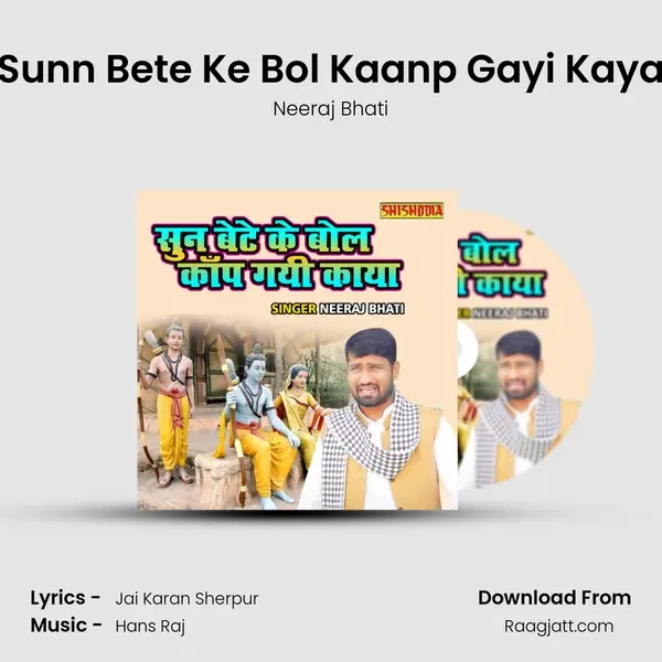 Sunn Bete Ke Bol Kaanp Gayi Kaya mp3 song