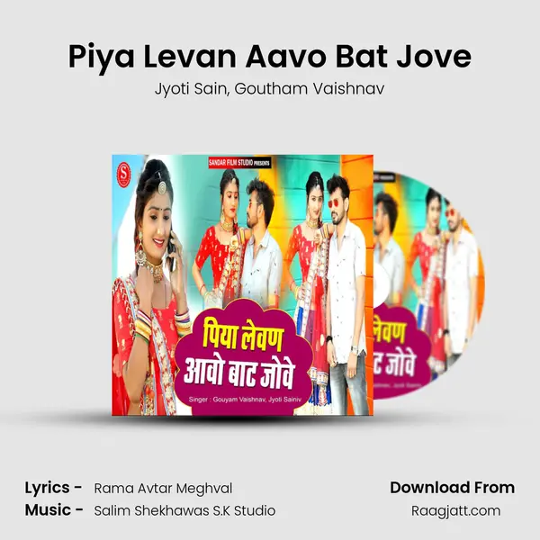 Piya Levan Aavo Bat Jove mp3 song