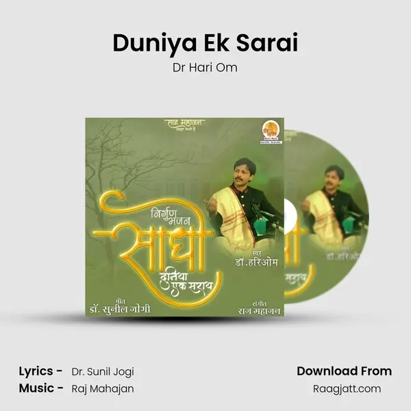 Duniya Ek Sarai mp3 song