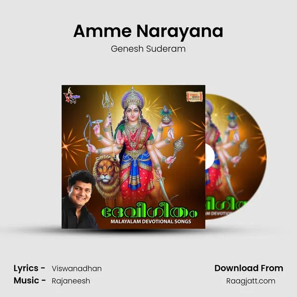 Amme Narayana - Genesh Suderam album cover 