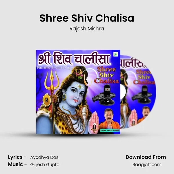 Shree Shiv Chalisa - Rajesh Mishra album cover 