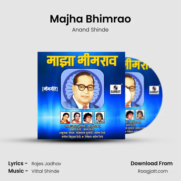 Majha Bhimrao - Anand Shinde album cover 