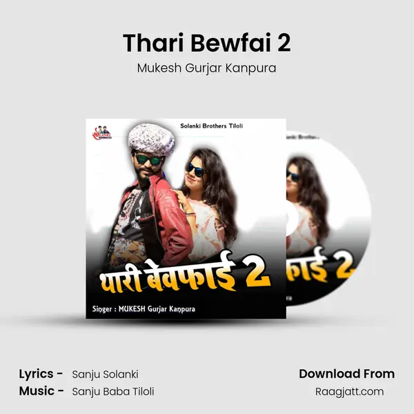 Thari Bewfai 2 - Mukesh Gurjar Kanpura album cover 