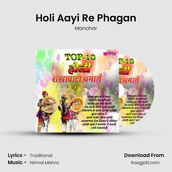 Holi Aayi Re Phagan mp3 song