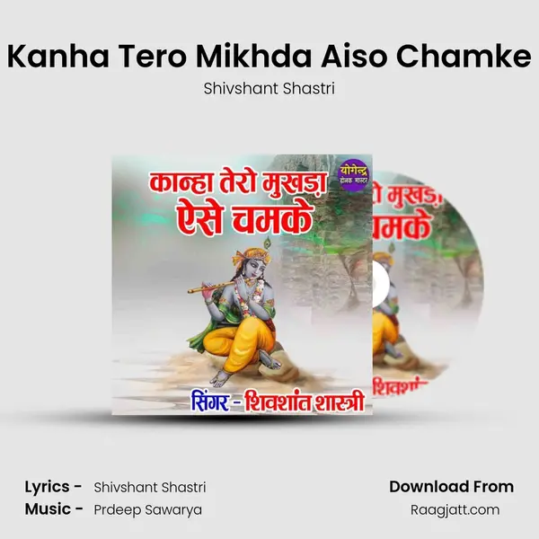 Kanha Tero Mikhda Aiso Chamke mp3 song