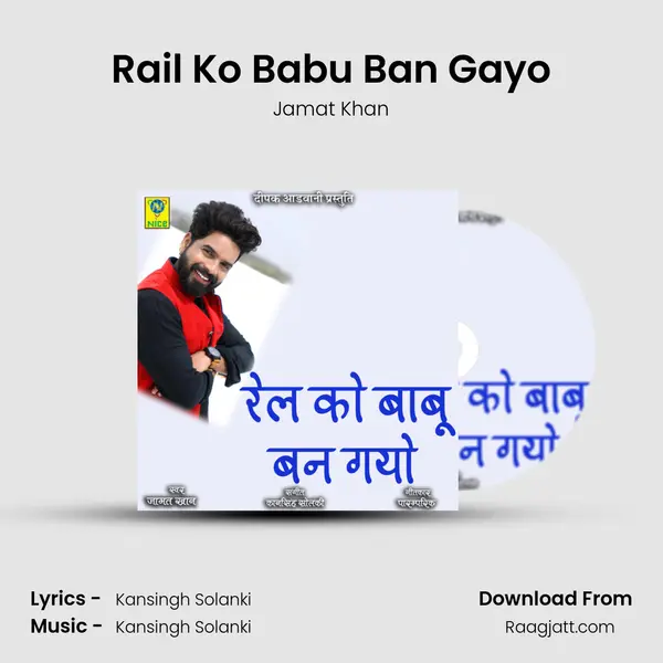 Rail Ko Babu Ban Gayo mp3 song