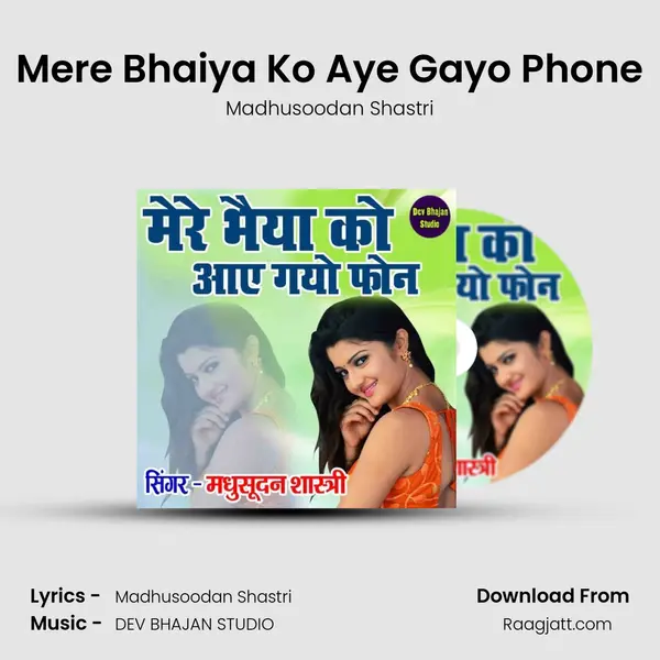 Mere Bhaiya Ko Aye Gayo Phone mp3 song