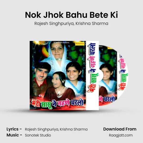 Nok Jhok Bahu Bete Ki mp3 song