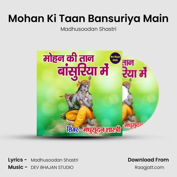 Mohan Ki Taan Bansuriya Main mp3 song