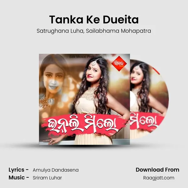 Tanka Ke Dueita mp3 song