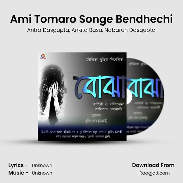 Ami Tomaro Songe Bendhechi - Aritra Dasgupta album cover 