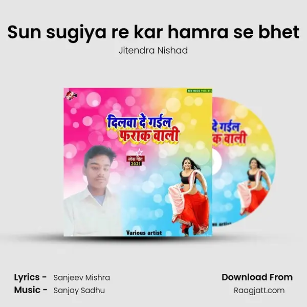 Sun sugiya re kar hamra se bhet - Jitendra Nishad album cover 