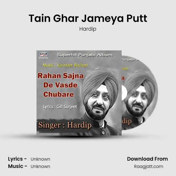 Tain Ghar Jameya Putt mp3 song