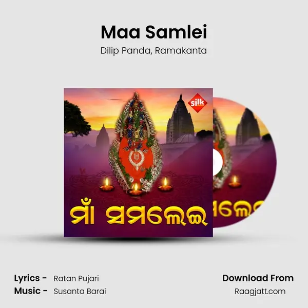 Maa Samlei mp3 song