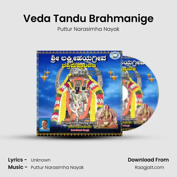 Veda Tandu Brahmanige - Puttur Narasimha Nayak album cover 