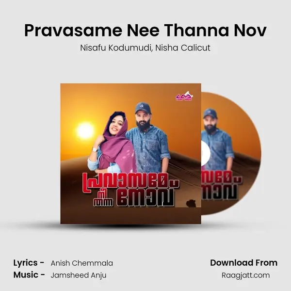 Pravasame Nee Thanna Nov mp3 song