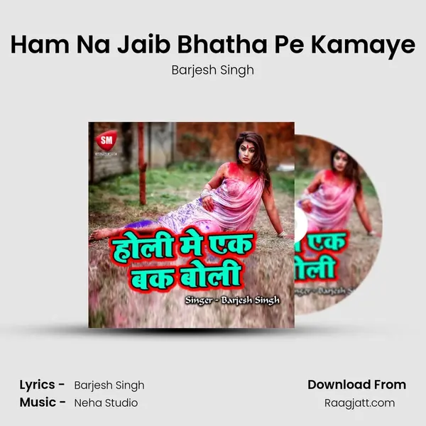 Ham Na Jaib Bhatha Pe Kamaye mp3 song