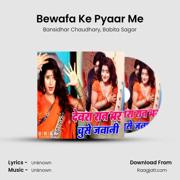 Bewafa Ke Pyaar Me mp3 song