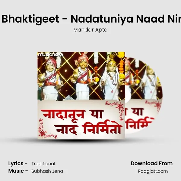 Ram Bhaktigeet - Nadatuniya Naad Nirmito - Mandar Apte album cover 