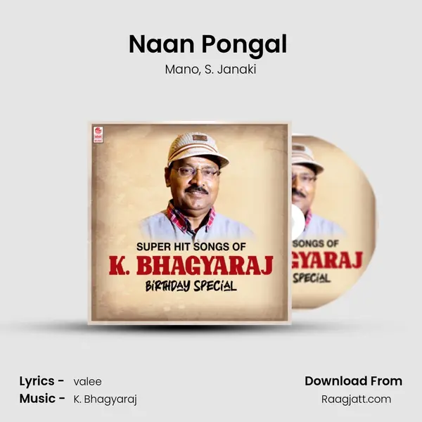 Naan Pongal (From Avasara Police 100) mp3 song