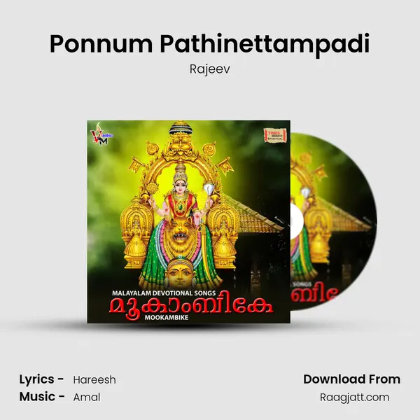 Ponnum Pathinettampadi - Rajeev album cover 