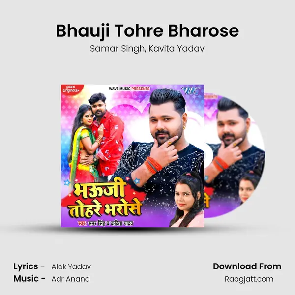 Bhauji Tohre Bharose - Samar Singh album cover 