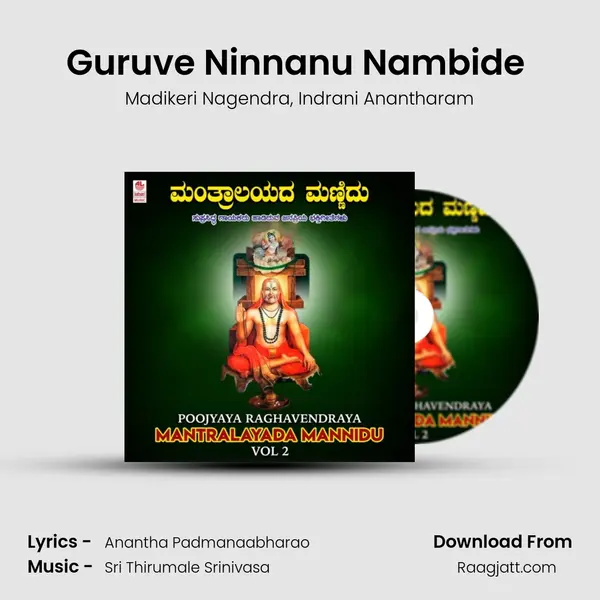 Guruve Ninnanu Nambide (From Yathivara Banda Raghavendra) mp3 song