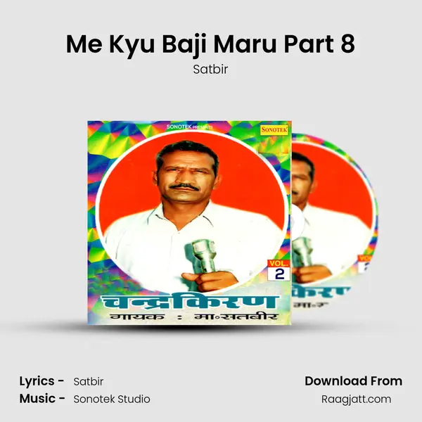 Me Kyu Baji Maru Part 8 mp3 song