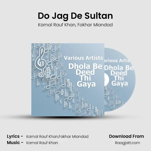 Do Jag De Sultan - Kamal Rauf Khan mp3 song