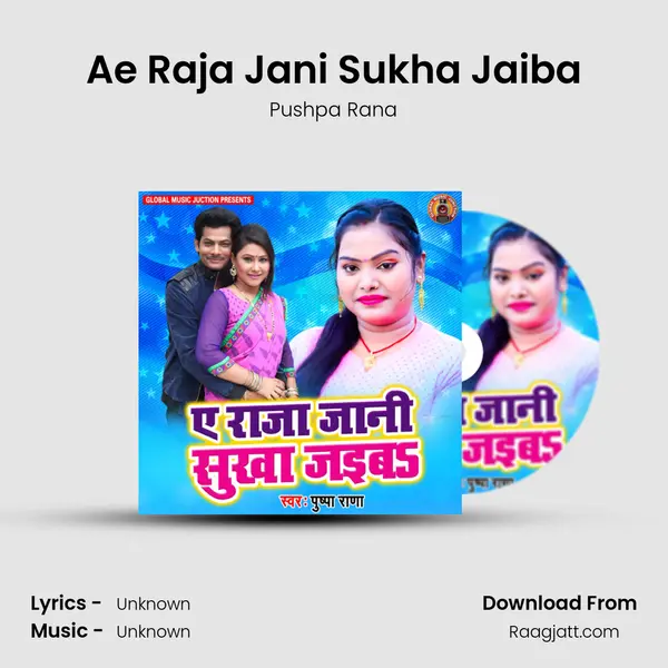 Ae Raja Jani Sukha Jaiba mp3 song