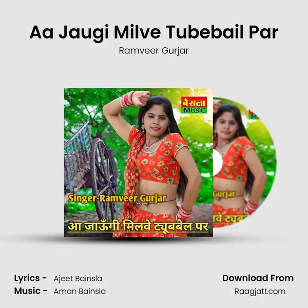 Aa Jaugi Milve Tubebail Par mp3 song