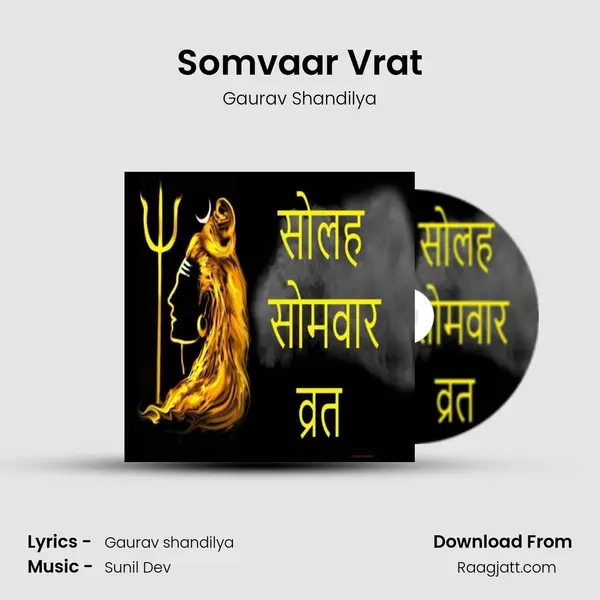 Somvaar Vrat mp3 song