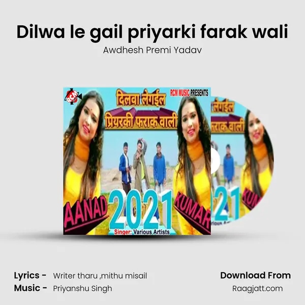 Dilwa le gail priyarki farak wali mp3 song