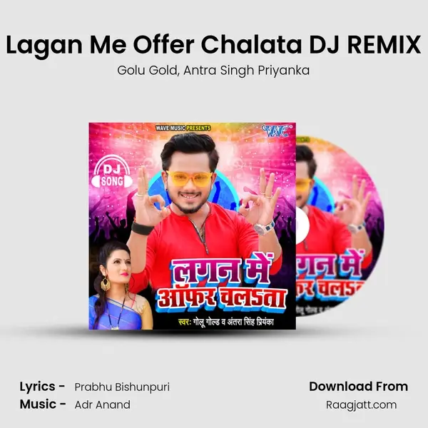 Lagan Me Offer Chalata DJ REMIX - Golu Gold album cover 