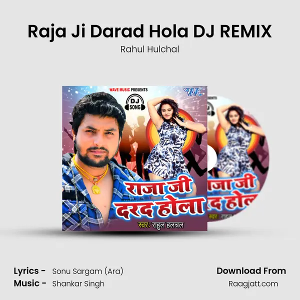 Raja Ji Darad Hola DJ REMIX mp3 song