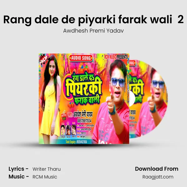 Rang dale de piyarki farak wali  2 mp3 song