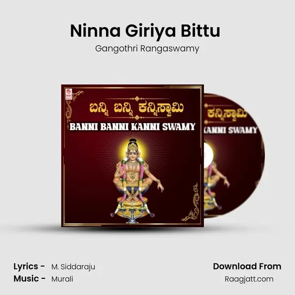 Ninna Giriya Bittu (From 