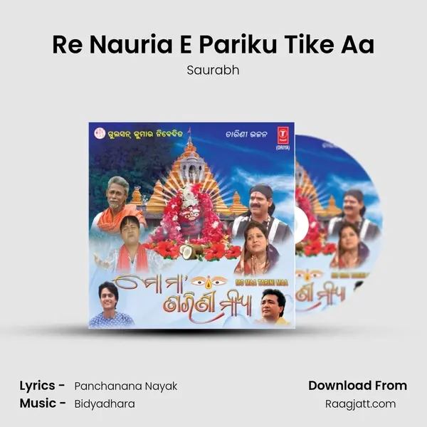 Re Nauria E Pariku Tike Aa mp3 song