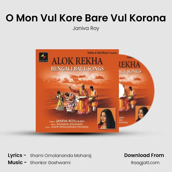 O Mon Vul Kore Bare Vul Korona mp3 song